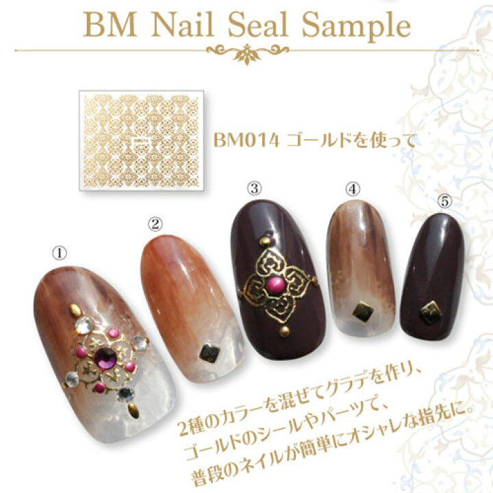 楽天市場 ジェルネイルやレジンに ネイルシール メタリックな輝き 使い方いろいろな全面オリエンタルネイルシール ネイル シール ネイル用品 デコ ネイルアート ジェルネイルシール ネイルグッズ ジェルネイル ジェルネイル用品 ネイルパーツ ネイル工房 ネイル工房