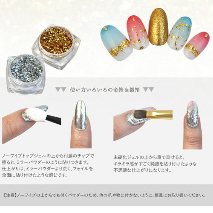 楽天市場 ネイル工房 全品半額sale ジェルネイルやレジンに ミラーパウダーよりギラギラした輝き 金箔 銀箔パウダー ネイル ネイル用品 ジェル ネイル パーツ ネイルパーツ パウダー セルフネイル ジェル ネイルジュエリー アート セルフ ジェルネイル用品