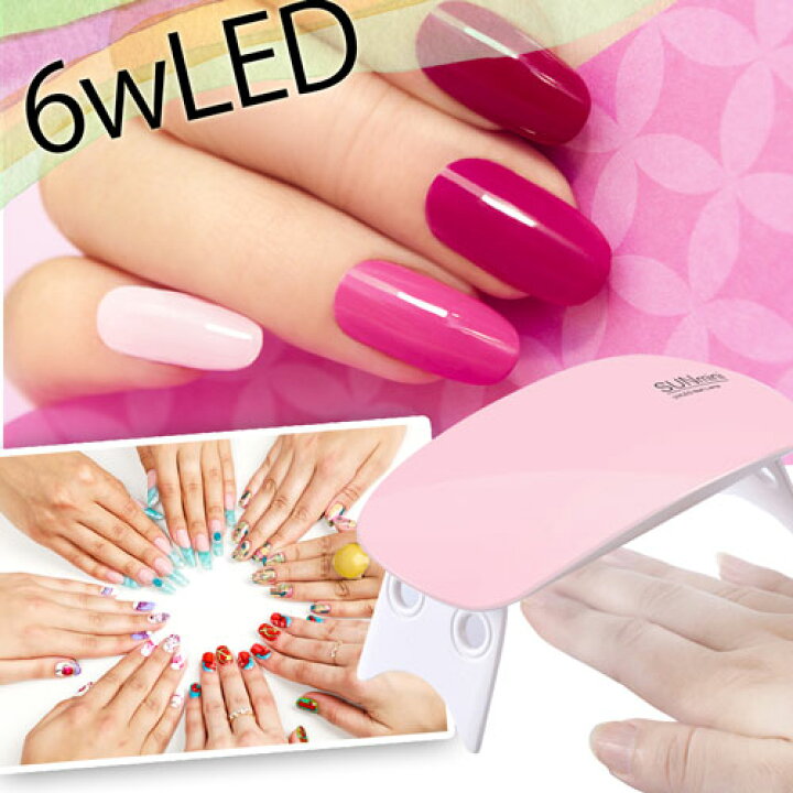 楽天市場 ネイル工房 全品半額sale ジェルネイルに 6wledライト 持ち運びに便利なusbタイプ Ledライト Led ライト ジェルネイル ジェル セルフネイル ネイル ネイル用品 ネイルグッズ ネイルライト 道具 ネイルサロン ネイリスト ネイル工房 ネイル工房