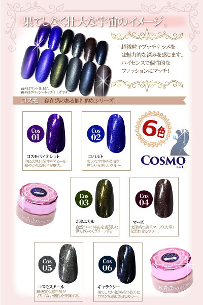 楽天市場 大人気 メール便ok お好きな5色を選んでお買得 ネイルレシピ カラージェル 可愛くて発色バツグン プロも使う品質の良さ ネイル レシピ 楽天市場店