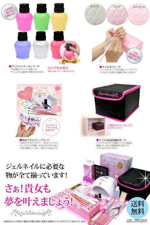 楽天市場】【お家サロン開業】ジェルネイル キット スターターセット  