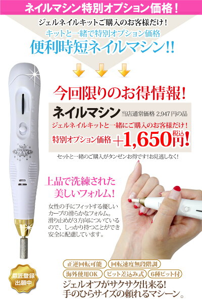 楽天市場 宅配無料 激盛292点 今なら収納box付 ジェルネイル スターター キット カラー10色付 ライトグレードアップ マシーンオプションもあり ネイル レシピ 楽天市場店