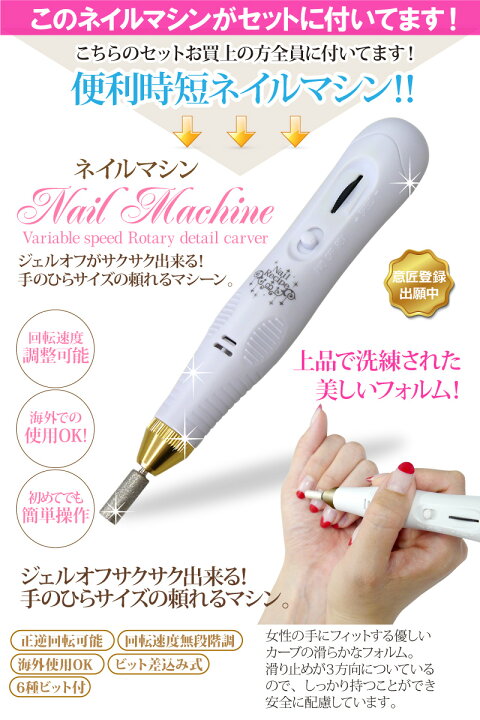 楽天市場】【お家サロン開業】ジェルネイル キット スターターセット  