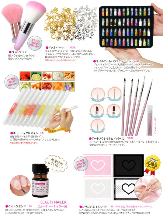 楽天市場】【お家サロン開業】ジェルネイル キット スターターセット  