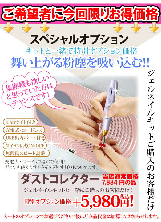 楽天市場】【お家サロン開業】ジェルネイル キット スターターセット  