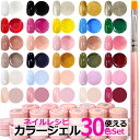 楽天市場 ジェル 人気ランキング1位 売れ筋商品