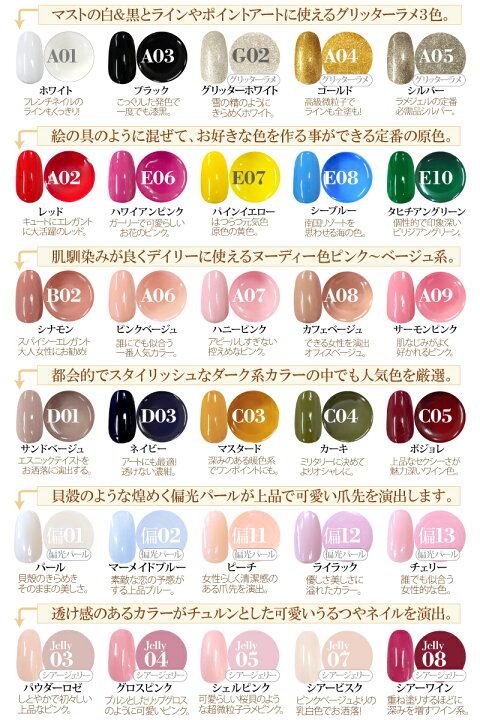 楽天市場 大人気 ベスト30色ネイルレシピカラージェル特別セット 定番 人気 よく使う 可愛くて発色バツグン プロも使う品質の良さ ネイル レシピ 楽天市場店
