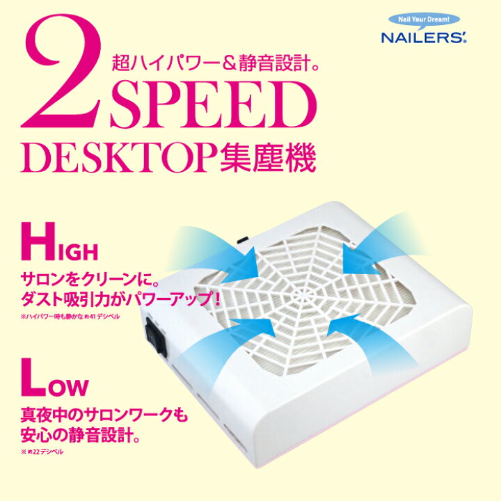 楽天市場】【ビューティーネイラー】2スピード デスクトップ集塵機(2DT 