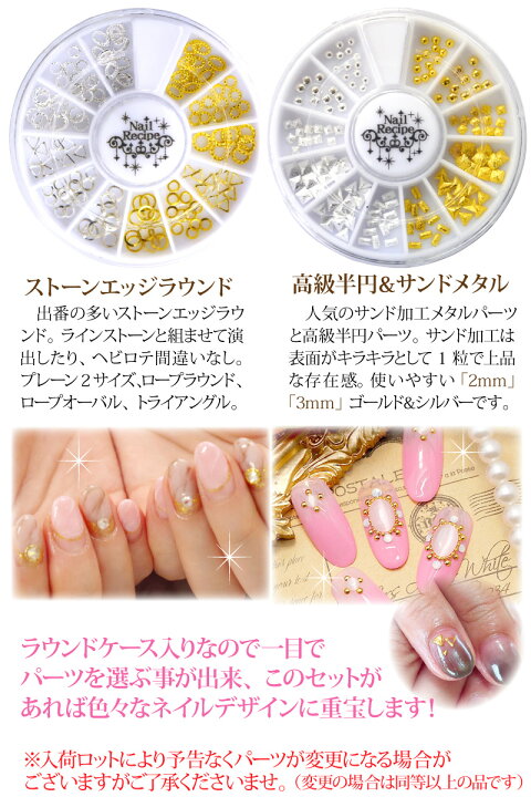 楽天市場】【大人気！】サロンでよく使うパーツ6種類セット（New6 