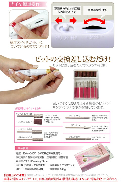 楽天市場】【大人気！】手元操作が便利なUSBネイルマシン【ネイル 