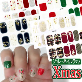 楽天市場 ネイルシール クリスマスの通販