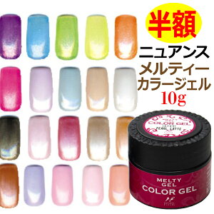 ジェルネイル 日本製の人気商品 通販 価格比較 価格 Com