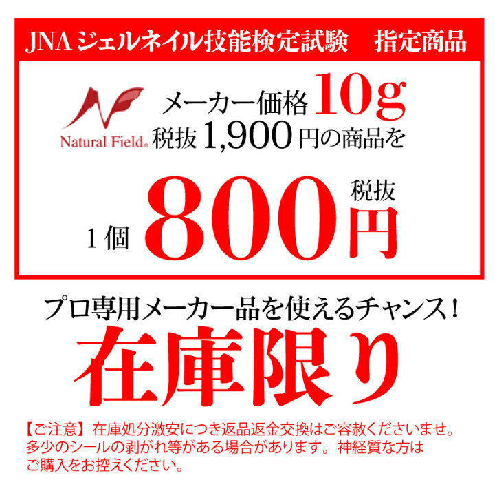 楽天市場 半額 在庫処分 メルティーカラージェル 10ｇ入定番シリーズ メーカー価格より50 Off ジェルネイル検定指定品 プロの商材をお特に使えるチャンス ネイル レシピ 楽天市場店