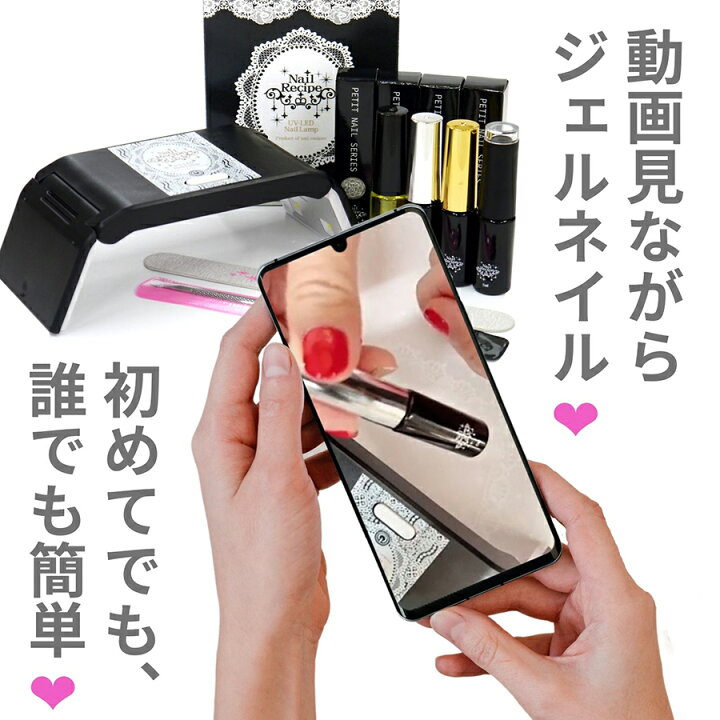 楽天市場】【新発売】ネイルレシピ プチ ジェルネイル キット 