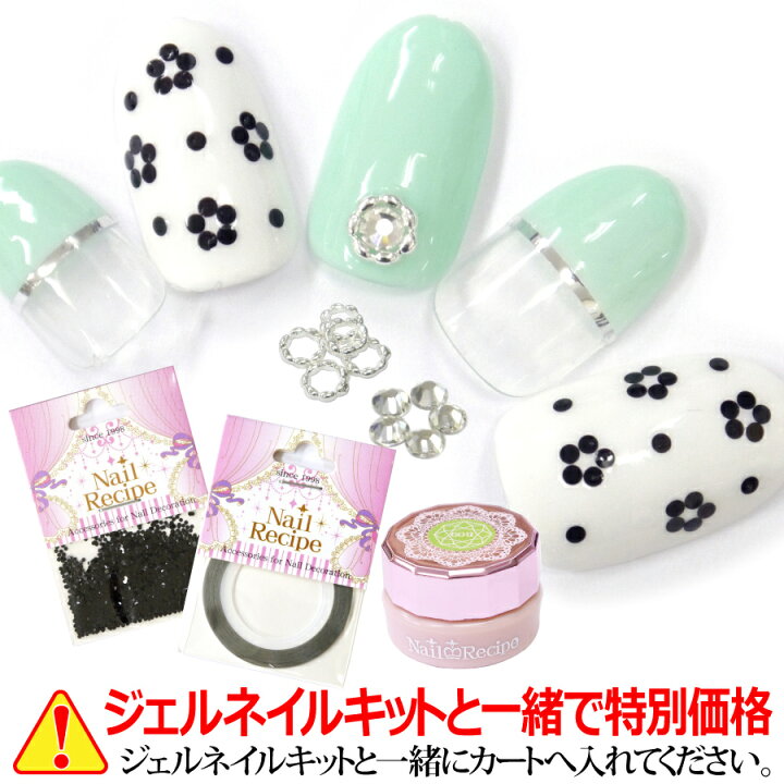 楽天市場 ジェルネイルセットをご購入時にのみ注文できる ネイルアート出来ちゃうキット ネイル レシピ 楽天市場店