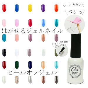 ピールオフ ジェルネイルの人気商品 通販 価格比較 価格 Com
