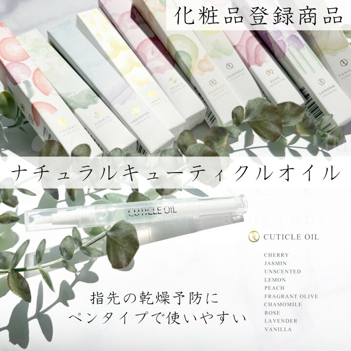 楽天市場 ナチュラル キューティクルオイル ペンタイプ 化粧品登録商品 ネイル ジェルネイル 保湿 乾燥予防 ネイルオイル ケアオイル オイル ジェルネイルカラー ネイルシール ケアオイル カラージェル ネイルセット ネイルキット ネイルブラシ ネイル筆 ケア 指 保湿