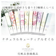 ネイルオイル ペンタイプ えらべる 3本セット 化粧品登録商品 保湿 乾燥予防 ナチュラル キューティクル…