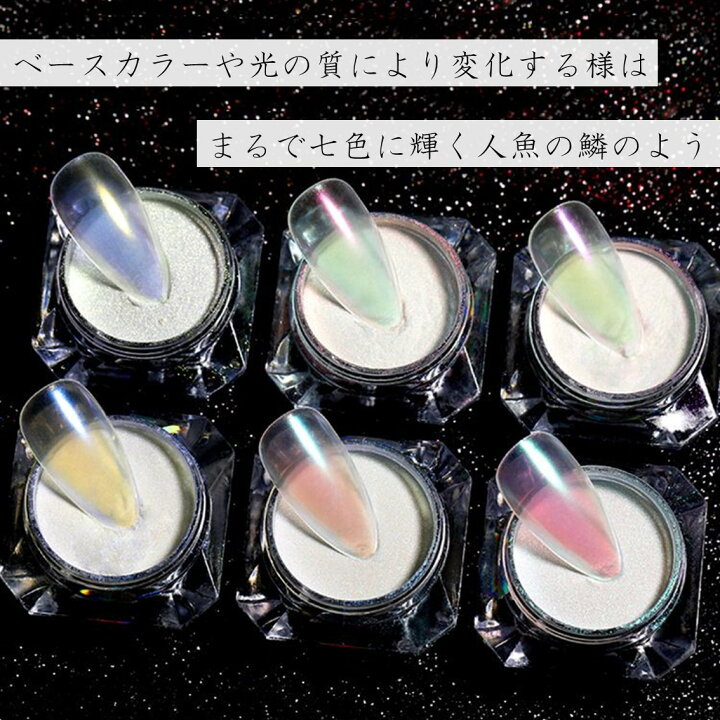 楽天市場】マーメイドパウダー アクリルパウダー ジェルネイル カラー  