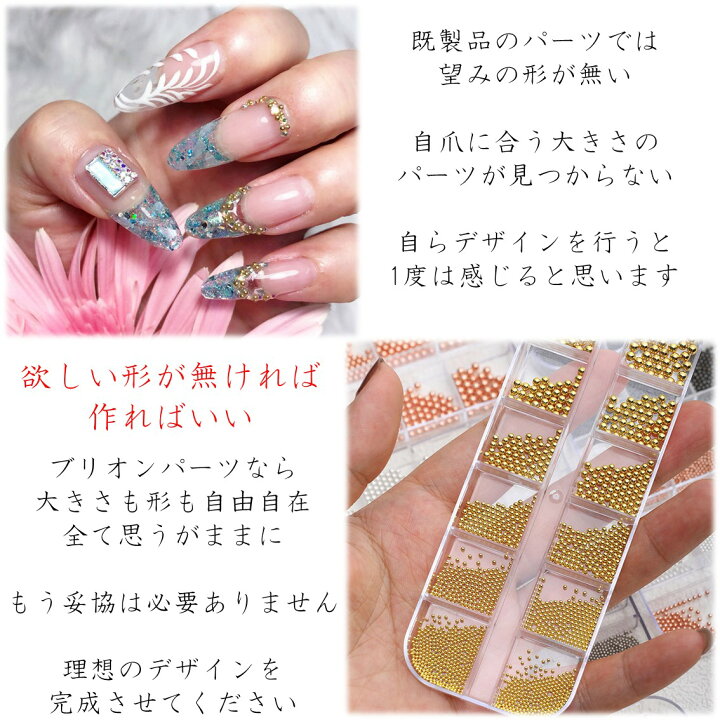 楽天市場 ジェルネイル ネイル ブリオン パーツ メタル メタルブリオン カラージェル ジェルネイルカラー ネイルセット ネイルキット セット キット セール 条件付 送料無料 Sale Nail Gel チップ セルフネイル ネイルデザイン フットネイル 足用 フット ネイルアート