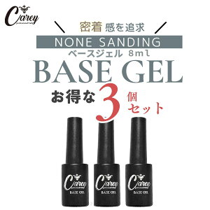 x[XWF  3Zbg WF₷Ȃ x[XR[g @sv lC WFlC m[Cv lCZbg lCLbg J[WF Lbg Zbg Carey L[