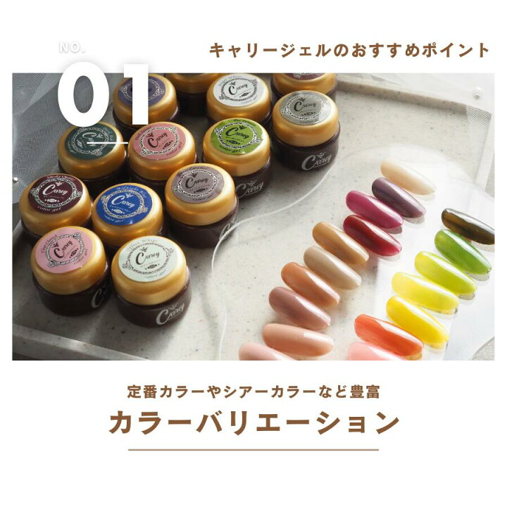 楽天市場】Careyカラージェル 160色セット 大人気カラージェル ネイル Carey キャリー100セット販売 カラージェル ネイルセルフネイル