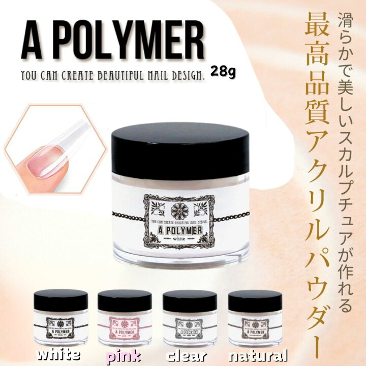 楽天市場】スカルプチュア スカルプ 長さだし 28g 専用 アクリル 