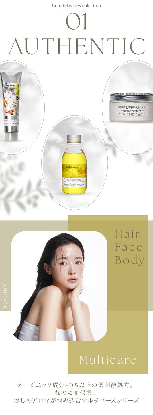 楽天市場 | ネイルコレクション - ダヴィネス人気ヘアケア3シリーズ