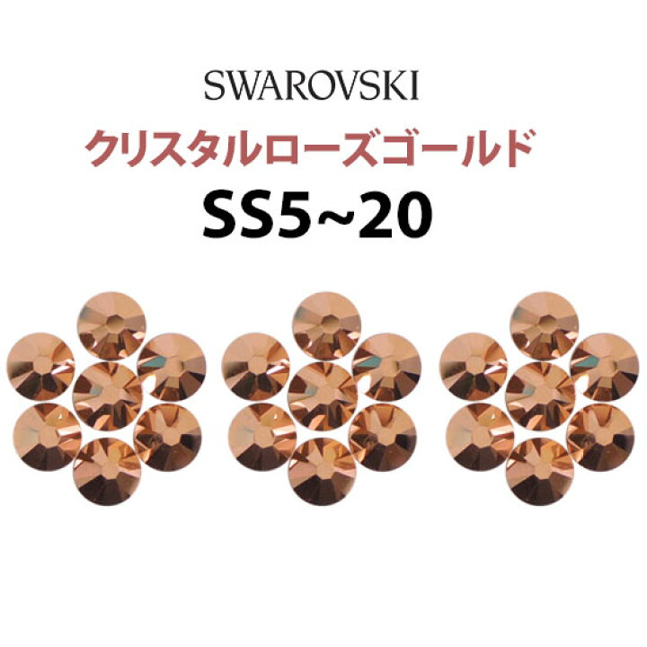 楽天市場】《特殊カラー》 スワロフスキーラインストーン《クリスタル 