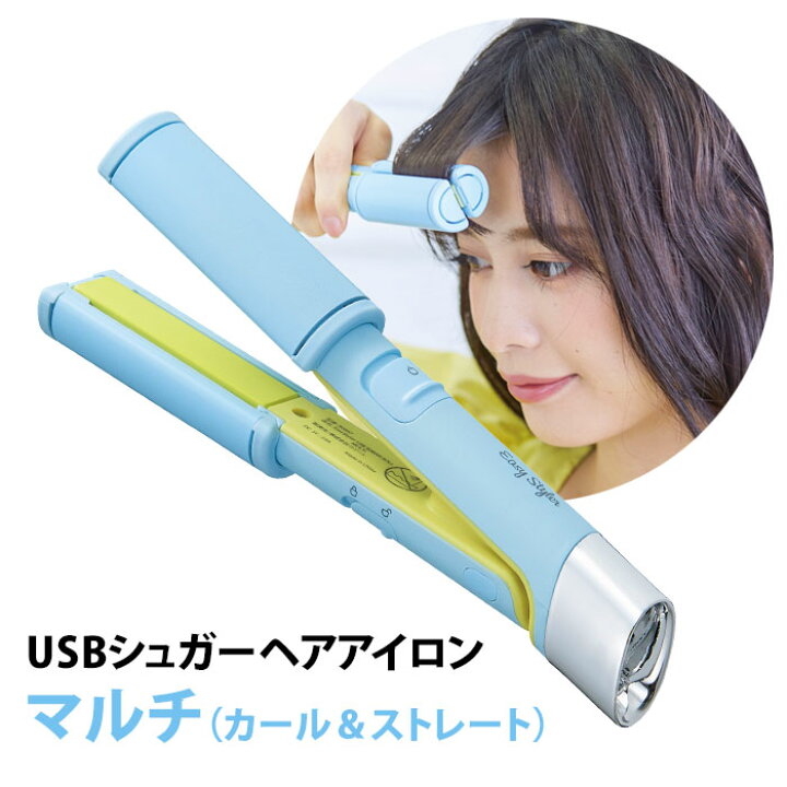 楽天市場】USB シュガーアイロン マルチ ストレート・カールアイロン 