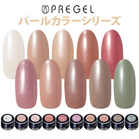 プリジェル カラージェル 3g パールカラーシリーズ カラーEX PREGEL【メール便OK】【DM】【海外×】