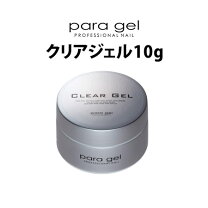 楽天市場】パラジェル パラライトの通販
