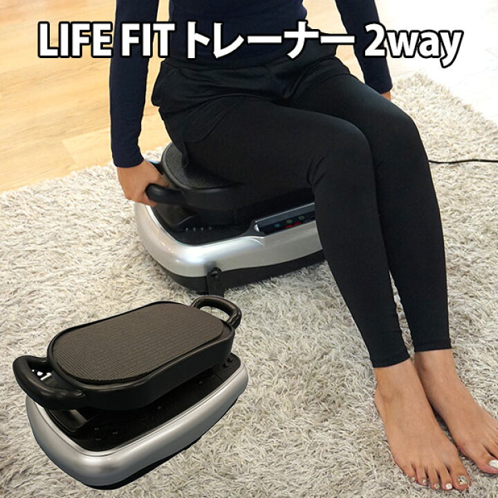 楽天市場】ライフフィットトレーナー 2way LIFEFIT Fit001 