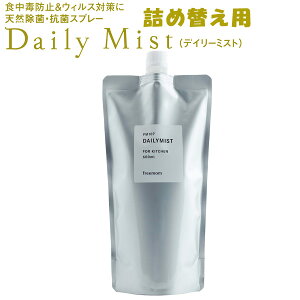 fC[~Xg daily mist 600ml VRہERۃXv[ lߑւty|Cg7{zy1001zySIBzyCO×z