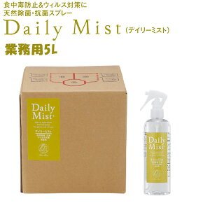 fC[~Xg daily mist Ɩp 5L VRہERۃXv[ lߑւty|Cg10{zy1016zyzySIBzyCO×z