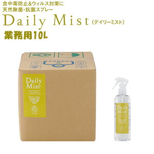 fC[~Xg daily mist Ɩp 10L VRہERۃXv[ lߑւty|Cg10{zy1112zyRCP mFzySIBzyCO×z