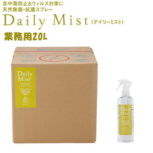 fC[~Xg daily mist Ɩp 20L VRہERۃXv[ lߑւty|Cg10{zy1016zyRCP  s [J[zyCO×z