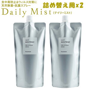 2{Zbg fC[~Xg daily mist 600ml×2{ VRہERۃXv[ lߑւty|Cg10{zy1016zyzySIBzyCO×z