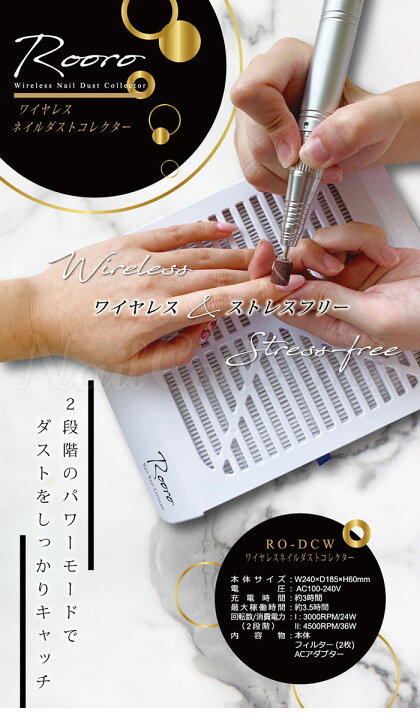 楽天市場】【11/28 10時迄☆5%クーポン】Rooro ワイヤレスネイルダスト 