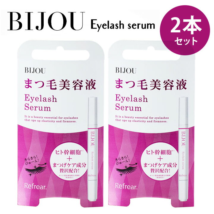 楽天市場】2本セット ビジュー アイラッシュセラム 2.4ml まつげ美容液 