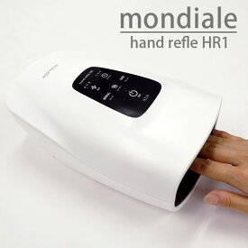 モンデールハンドリフレ HR1 ブレオ breo mondiale hand refle【ポイント10倍】【0606】【送料無料】【SIB】【ASU】【海外×】