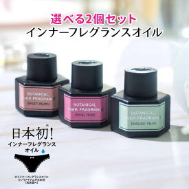 選べる2個セット プルル ボタニカルインナーフレグランスオイル 6ml Peaululu【送料無料】【DM】【海外×】