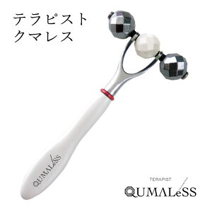 【1500円OFFクーポン】テラピスト クマレス TERAPIST QUMALeSS 美顔器 フェイスローラークマ シワ たるみ クール ホット マッサージ 小顔 顔 目元 額 未見 目じり 首のシワ テラ鉱石 美顔ローラー フ