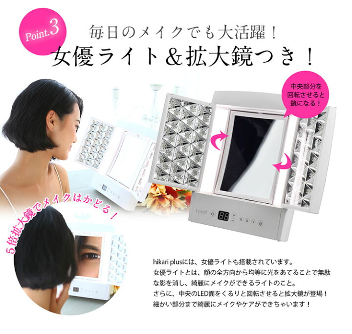 楽天市場】【5000円OFFクーポン】美ルル ヒカリプラス KRD1052 Hikari 