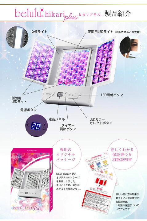 楽天市場】【5000円OFFクーポン】美ルル ヒカリプラス KRD1052 Hikari 