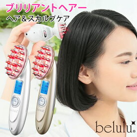 【フェイスタオルおまけ付】【5000円OFFクーポン対象】美ルル ブリリアントヘアー KRD1046 Brillant Hair belulu 電動スカルプケア（KAKU）【ポイント10倍】【0423】【送料無料】【SIB】【ASU】【海外×】