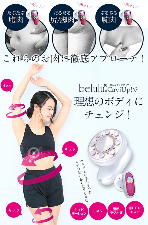 楽天市場】【10％OFFクーポン】美ルル キャビアップ KRD1026 belulu 