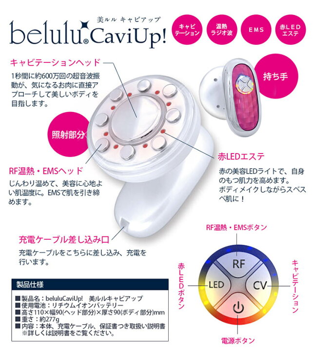 楽天市場】【10％OFFクーポン】美ルル キャビアップ KRD1026 belulu 