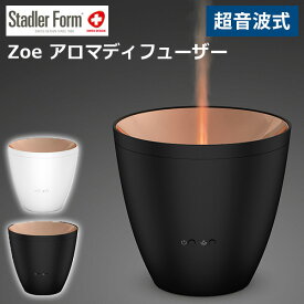 Stadler Form Zoe アロマディフューザー 超音波式 LEDランプ ロウソク/スタドラーフォーム（bcl）【ポイント15倍】【0509】【送料無料】【SIB】【ASU】【海外×】
