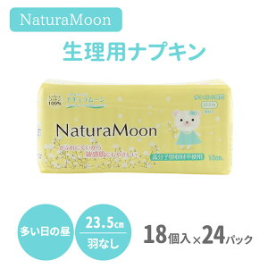 24pbNZbg i`[ pivL ̒p HȂ 23.5cm 18 NaturaMoon VRf jVJyzyDMzyCO×z